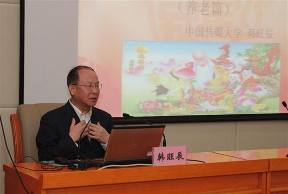 2017年3月18日 国学与幸福人生 (2)