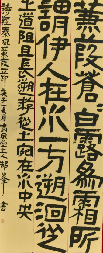 诗经书法作品2组15张61.png