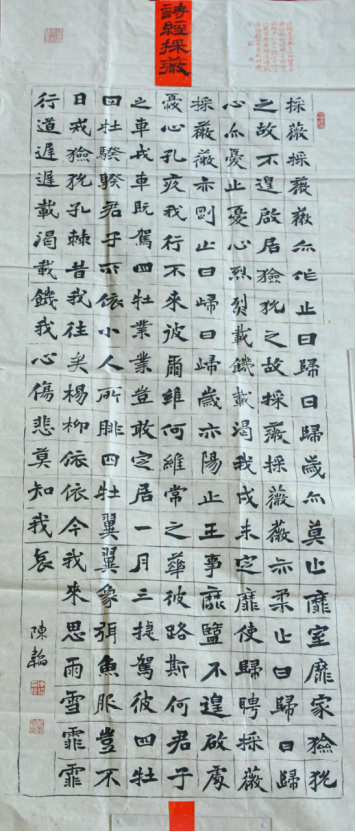 诗经书法作品2组15张160.png