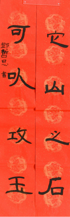 诗经书法作品2组15张278.png