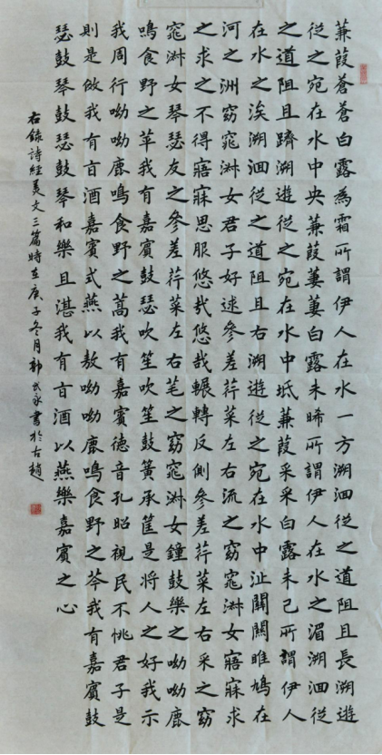 诗经书法作品2组15张361.png