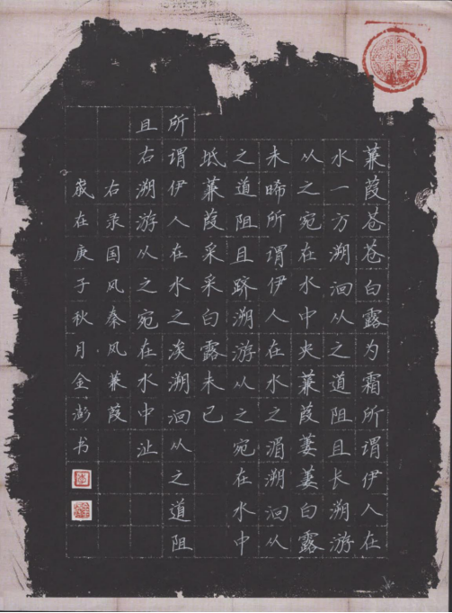 诗经书法作品2组15张459.png
