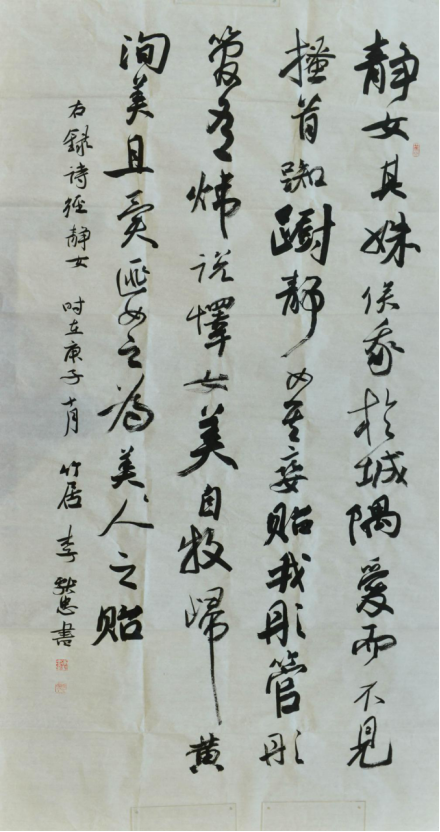 诗经书法作品2组15张566.png