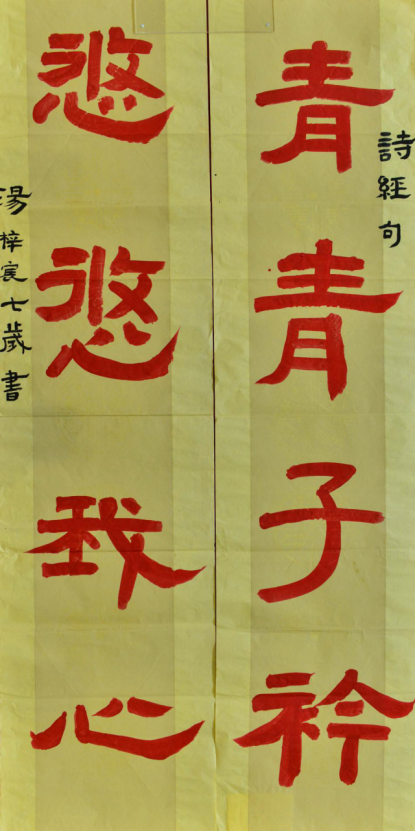 诗经书法作品2组15张606.png