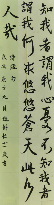 诗经书法作品2组15张647.png