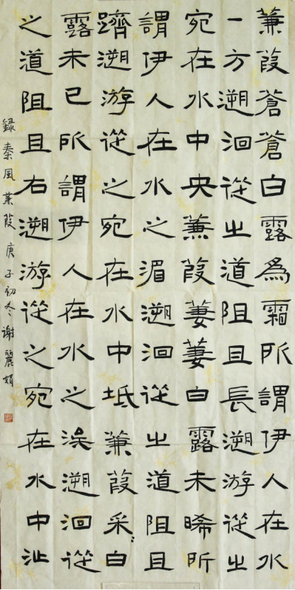 诗经书法作品3组15张79.png
