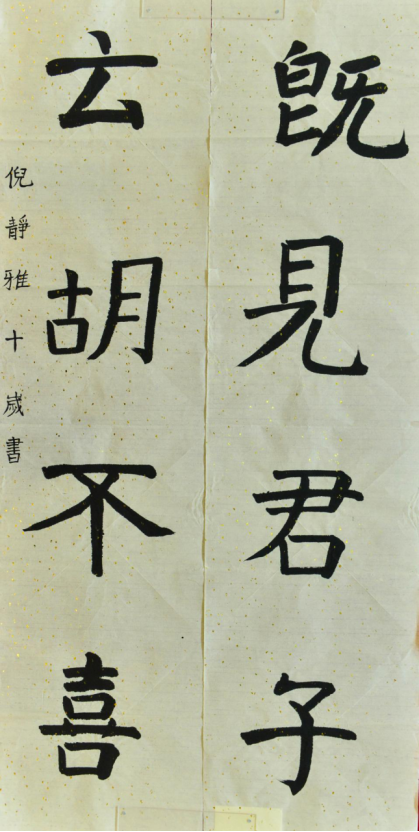 诗经书法作品3组15张158.png