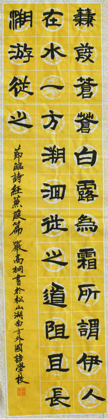 诗经书法作品3组15张306.png