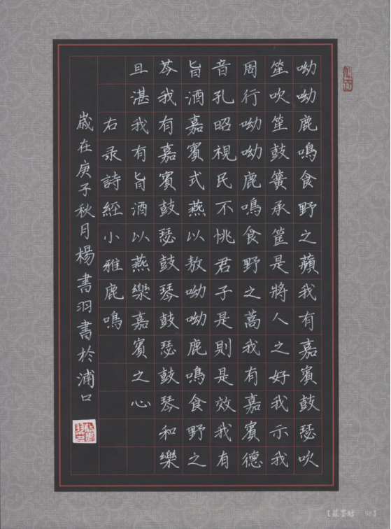 诗经书法作品3组15张349.png