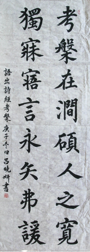 诗经书法作品3组15张478.png