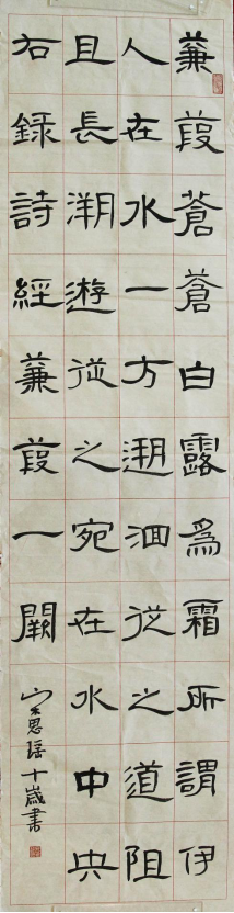 诗经书法作品4组15张0.png