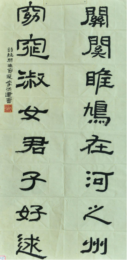 诗经书法作品4组15张59.png