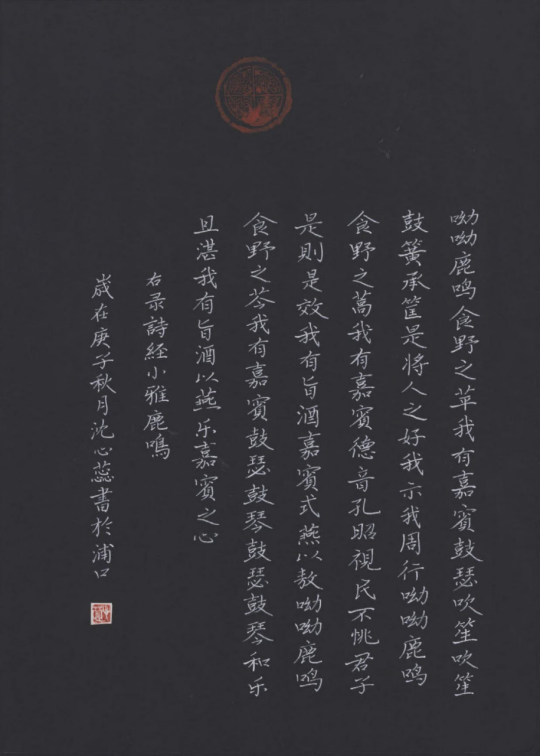诗经书法作品4组15张122.png