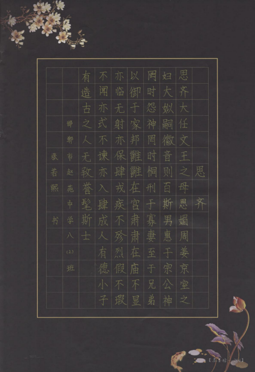 诗经书法作品4组15张240.png