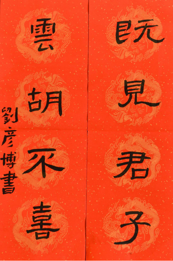 诗经书法作品4组15张326.png