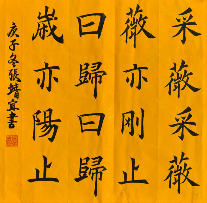 诗经书法作品4组15张425.png