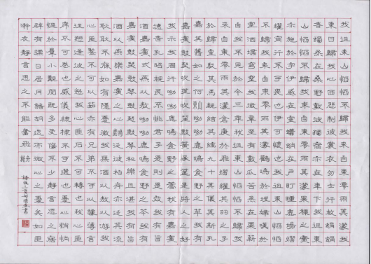 诗经书法作品5组16张0.png