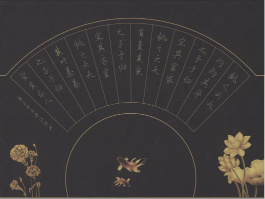诗经书法作品5组16张21.png