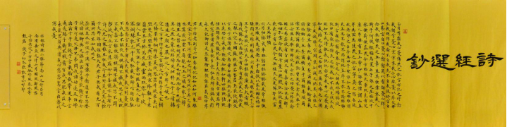 诗经书法作品5组16张82.png
