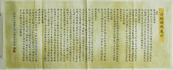 诗经书法作品5组16张125.png