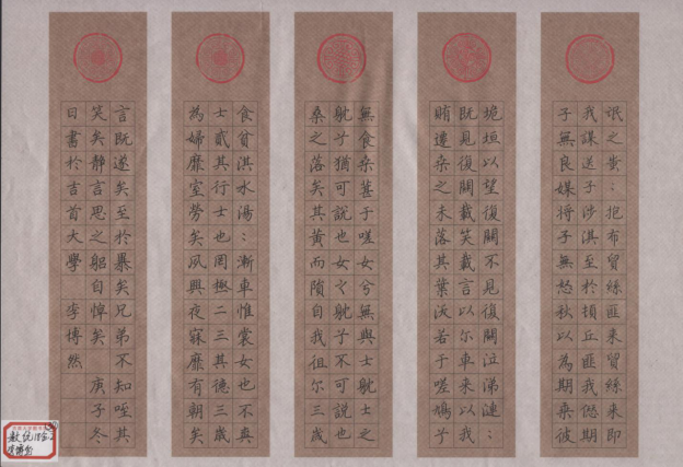 诗经书法作品5组16张144.png
