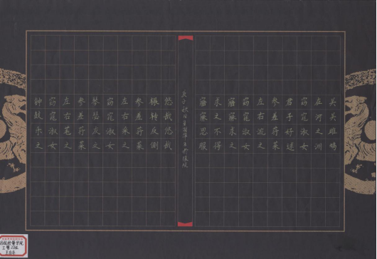 诗经书法作品5组16张168.png