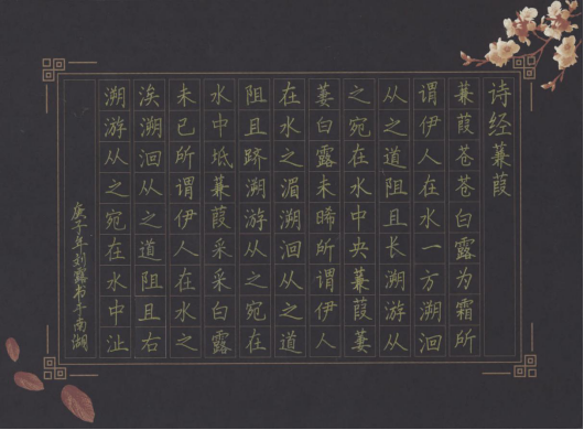诗经书法作品5组16张238.png