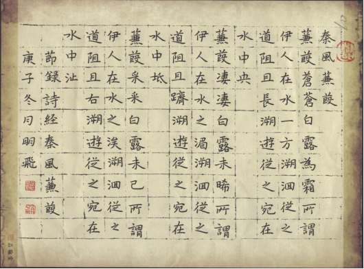 诗经书法作品5组16张260.png