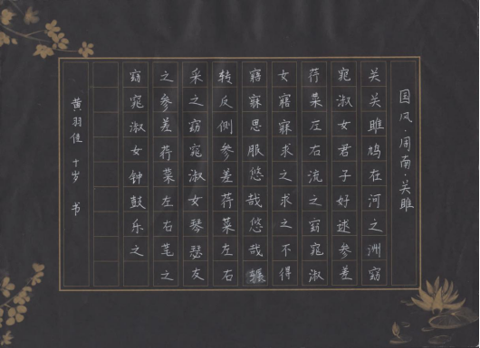 诗经书法作品5组16张279.png