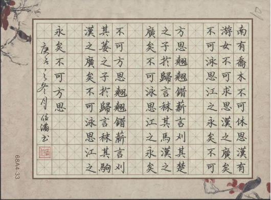 诗经书法作品5组16张299.png
