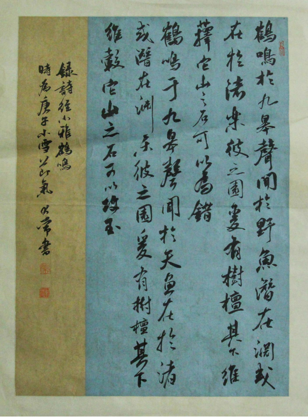诗经书法作品6组16张59.png