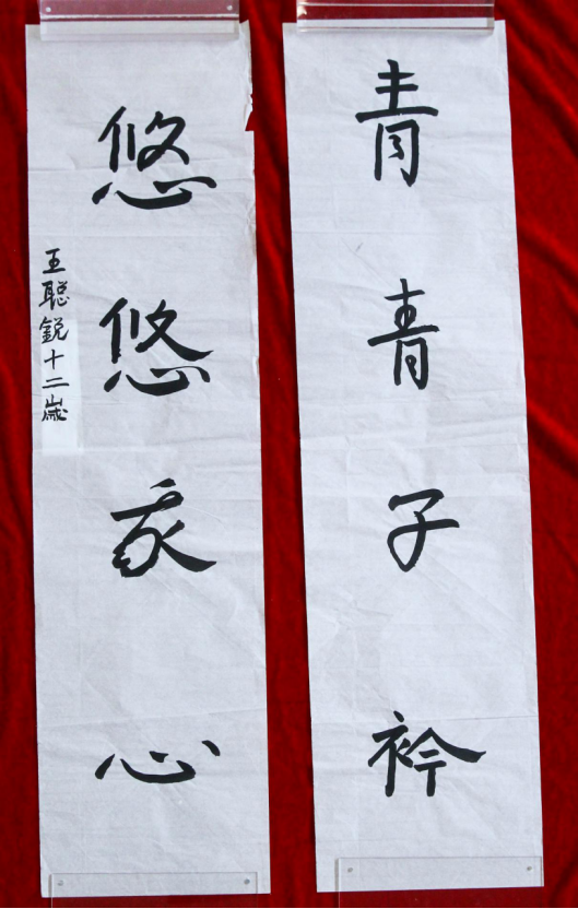 诗经书法作品6组16张78.png