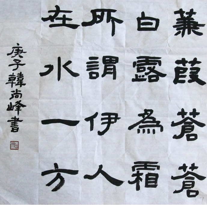 诗经书法作品6组16张280.png