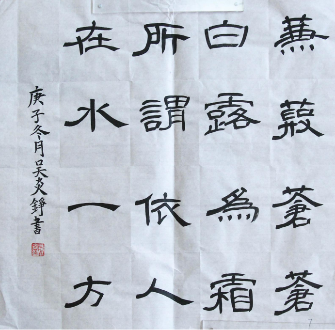 诗经书法作品6组16张326.png