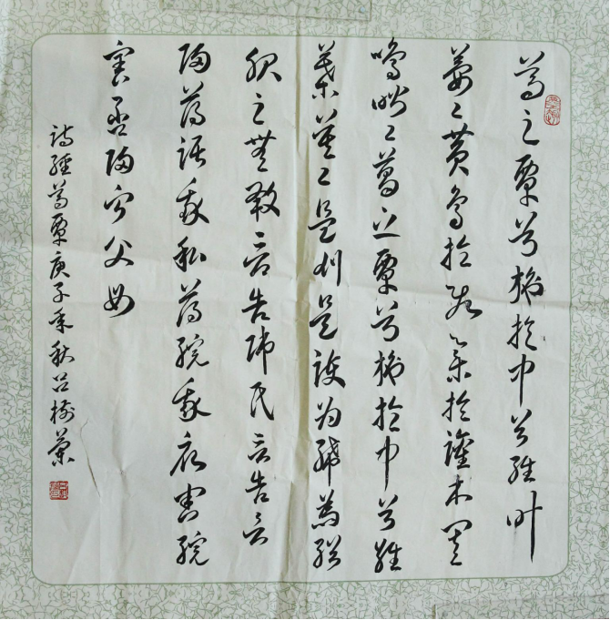 诗经书法作品6组16张416.png