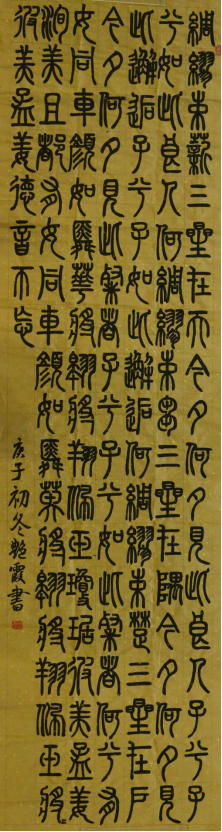 诗经书法作品6组16张439.png