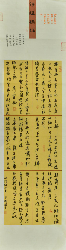 诗经书法作品1组15张139.png