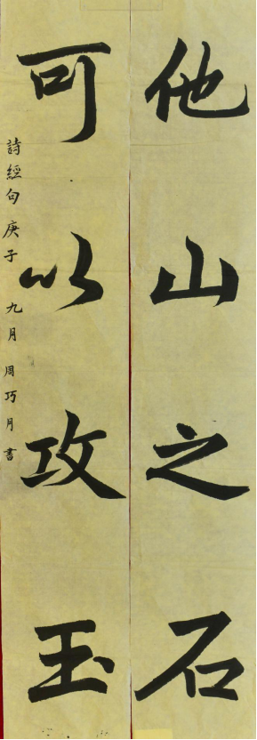 诗经书法作品1组15张185.png