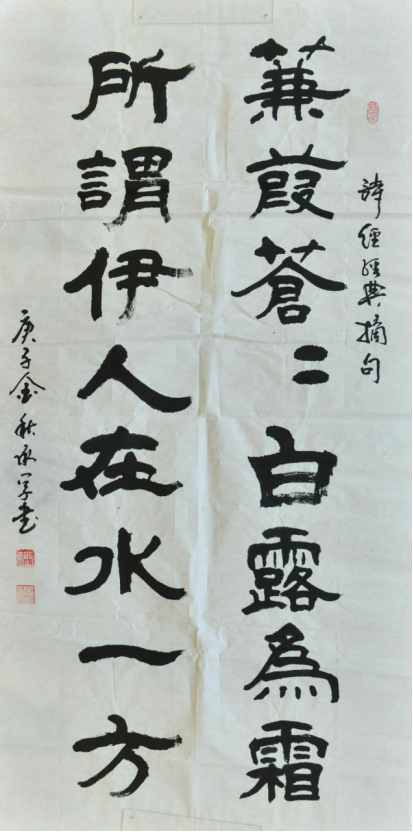 诗经书法作品1组15张399.png