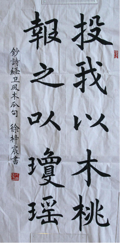 诗经书法作品1组15张439.png