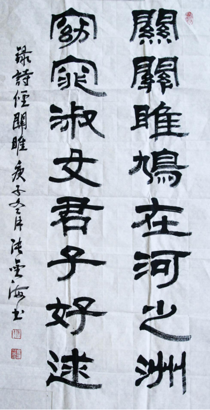 诗经书法作品1组15张564.png
