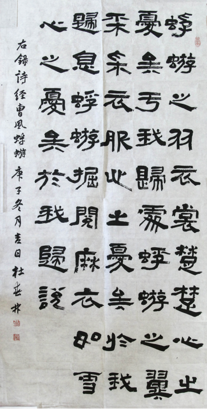 诗经书法作品1组15张733.png